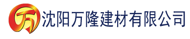 沈阳向日葵视频建材有限公司_沈阳轻质石膏厂家抹灰_沈阳石膏自流平生产厂家_沈阳砌筑砂浆厂家